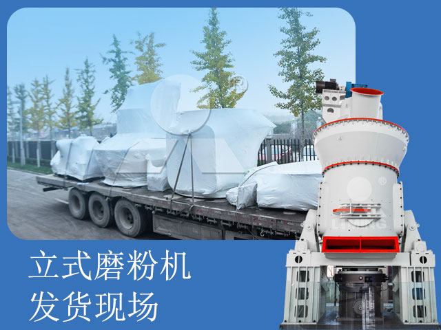 鐵礦石磨粉設備發(fā)貨