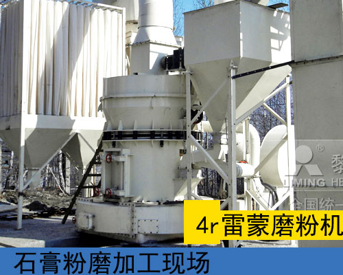工業(yè)廢石膏雷蒙磨粉機