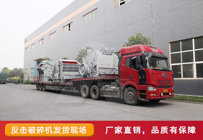 黎明重工發(fā)貨現(xiàn)場(chǎng)，廠家直銷品質(zhì)有保障