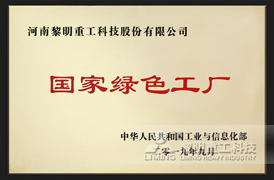 綠色環(huán)保證書，攜手共創(chuàng)佳績