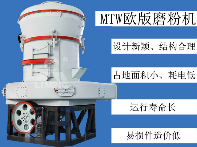 高嶺土磨粉選用升級(jí)款雷蒙磨粉機(jī)