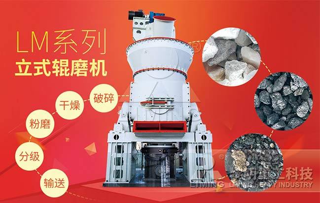 礦渣立式磨粉機(jī)型號齊全