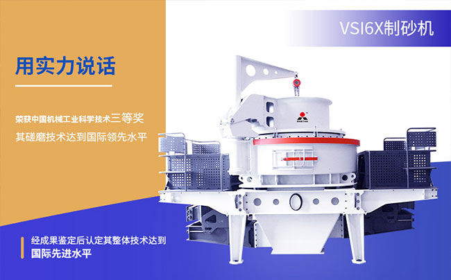 【砂石服務(wù)中國行】走訪兩家VSI6X立軸沖擊式制砂機(jī)客戶現(xiàn)場(chǎng)