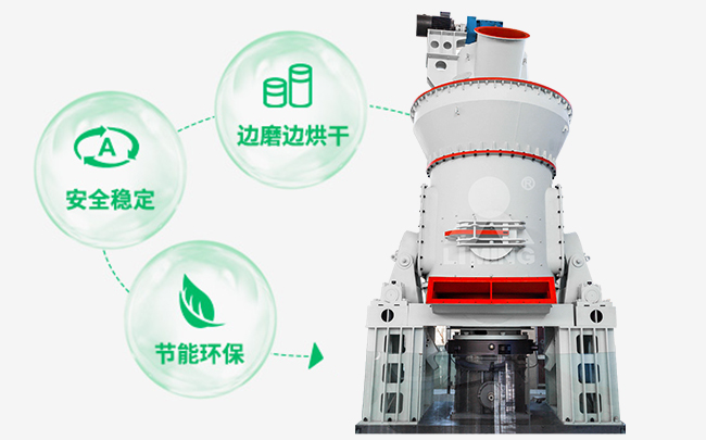 鋰輝石立式磨粉機節(jié)能環(huán)保優(yōu)勢多
