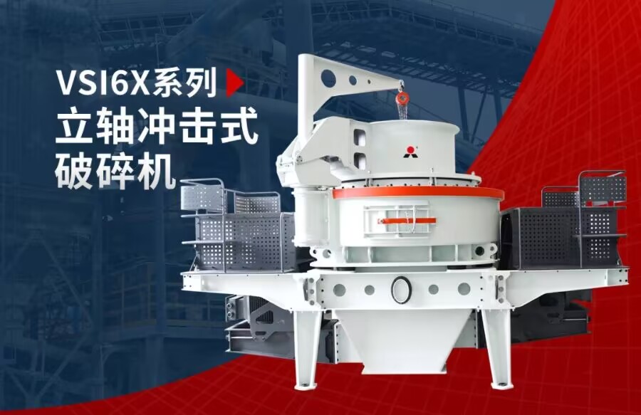 時(shí)產(chǎn)200噸礦渣制砂機(jī)的價(jià)格受哪些因素影響？看完再買(mǎi)不踩坑 